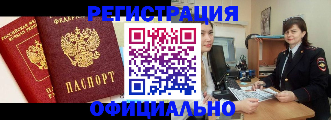 прописка в Верхней Салде